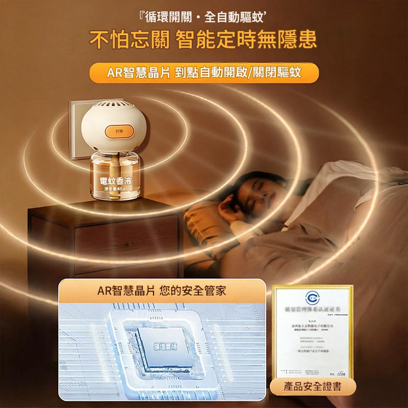 電蚊香液無味母驅蚊液官方旗艦店嬰兒非無毒婦專用無味兒童防蚊孕 電蚊香液無味母驅蚊液官方旗艦店嬰兒非無毒婦專用無味兒童防蚊孕