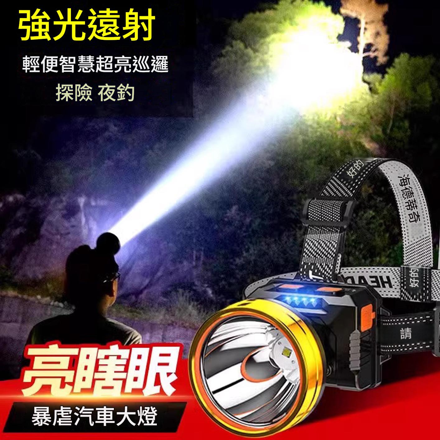 夜間釣魚頭燈強光充電超亮頭戴式戶外超長續航手電筒礦燈輕感應專用 夜間釣魚頭燈強光充電超亮頭戴式戶外超長續航手電筒礦燈輕感應專用