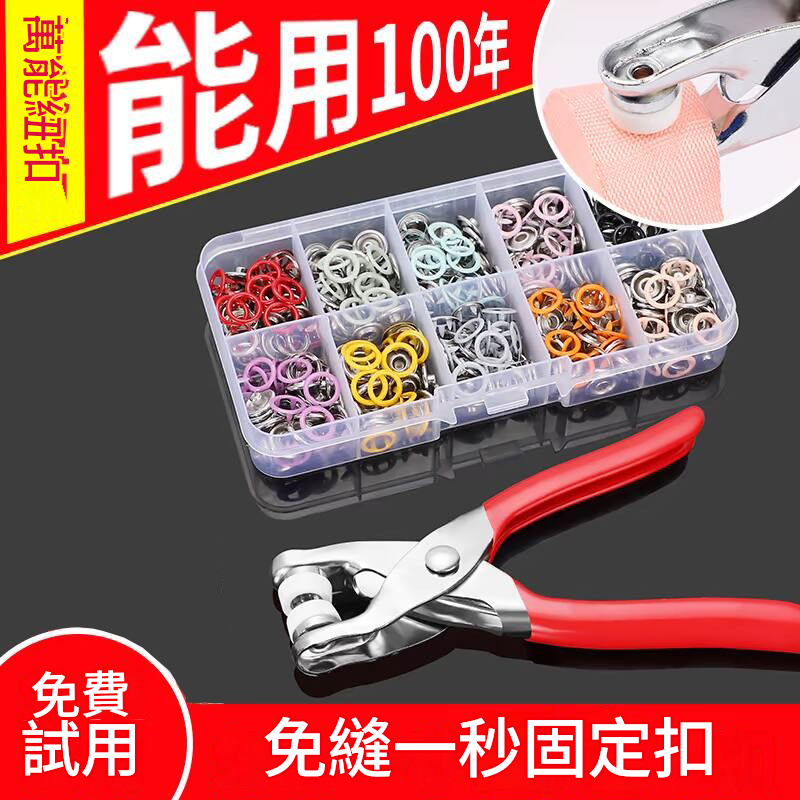 五爪扣安裝套裝(免縫釘扣手壓鉗按扣工具子母扣羽絨服多功能暗扣) 五爪扣安裝套裝(免縫釘扣手壓鉗按扣工具子母扣羽絨服多功能暗扣)