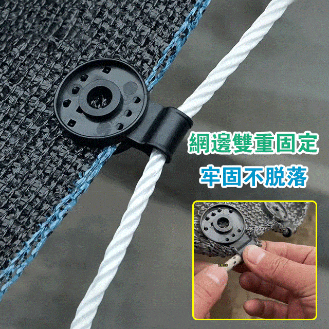 【遮陽網固定夾】卡得緊牢固不會掉,可拆卸重復使用,適用范圍廣,操作簡單,倒鉤刺設計,勾住網子不易掉 【遮陽網固定夾】卡得緊牢固不會掉,可拆卸重復使用,適用范圍廣,操作簡單,倒鉤刺設計,勾住網子不易掉